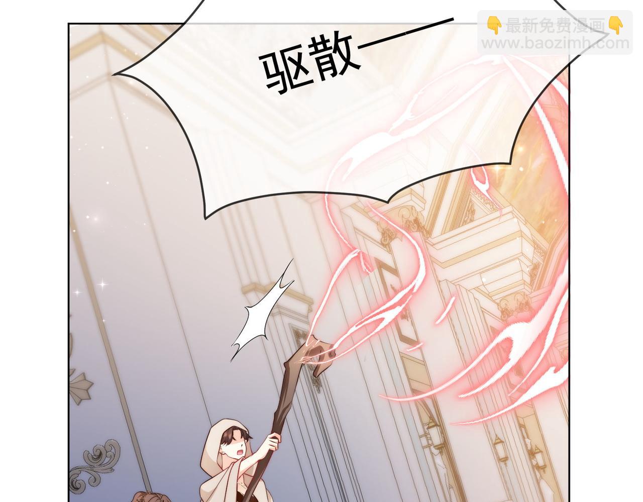 被獻祭後我成了帝國公主 - 59 王后的陷害!(1/2) - 1