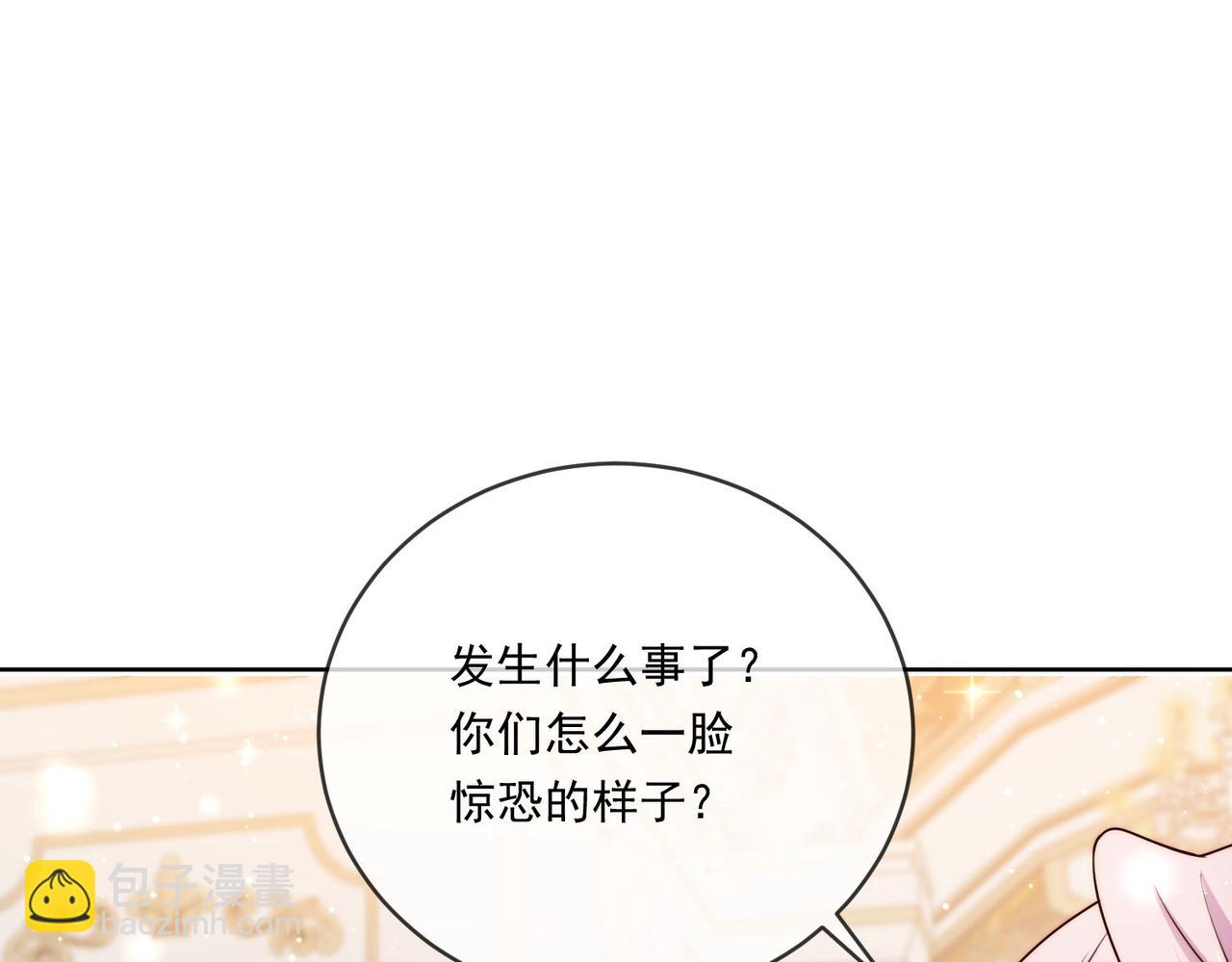 被獻祭後我成了帝國公主 - 59 王后的陷害!(2/2) - 5