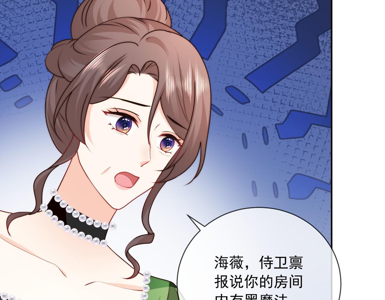 被獻祭後我成了帝國公主 - 59 王后的陷害!(2/2) - 2