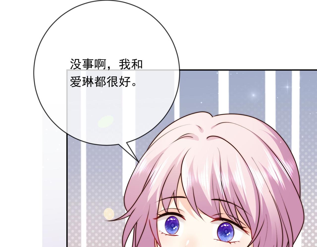 被獻祭後我成了帝國公主 - 59 王后的陷害!(2/2) - 4