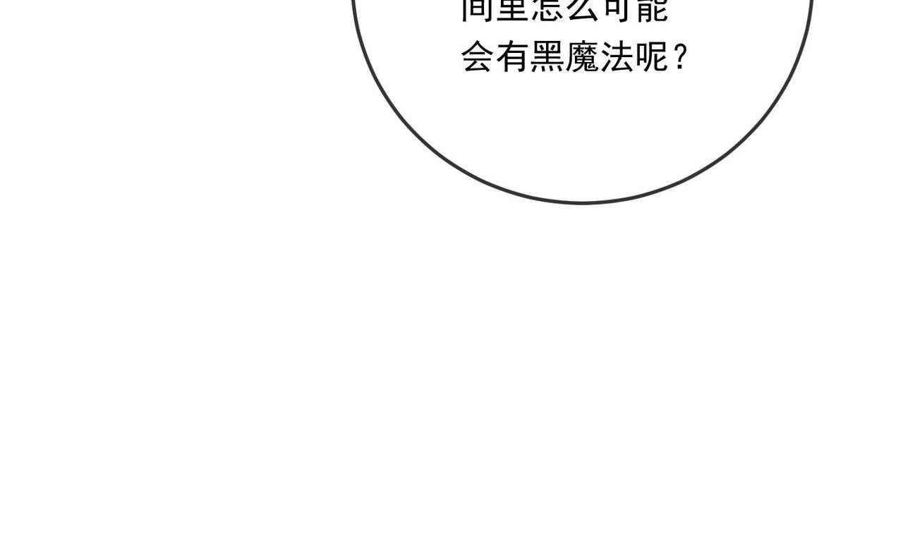 被獻祭後我成了帝國公主 - 59 王后的陷害!(2/2) - 6