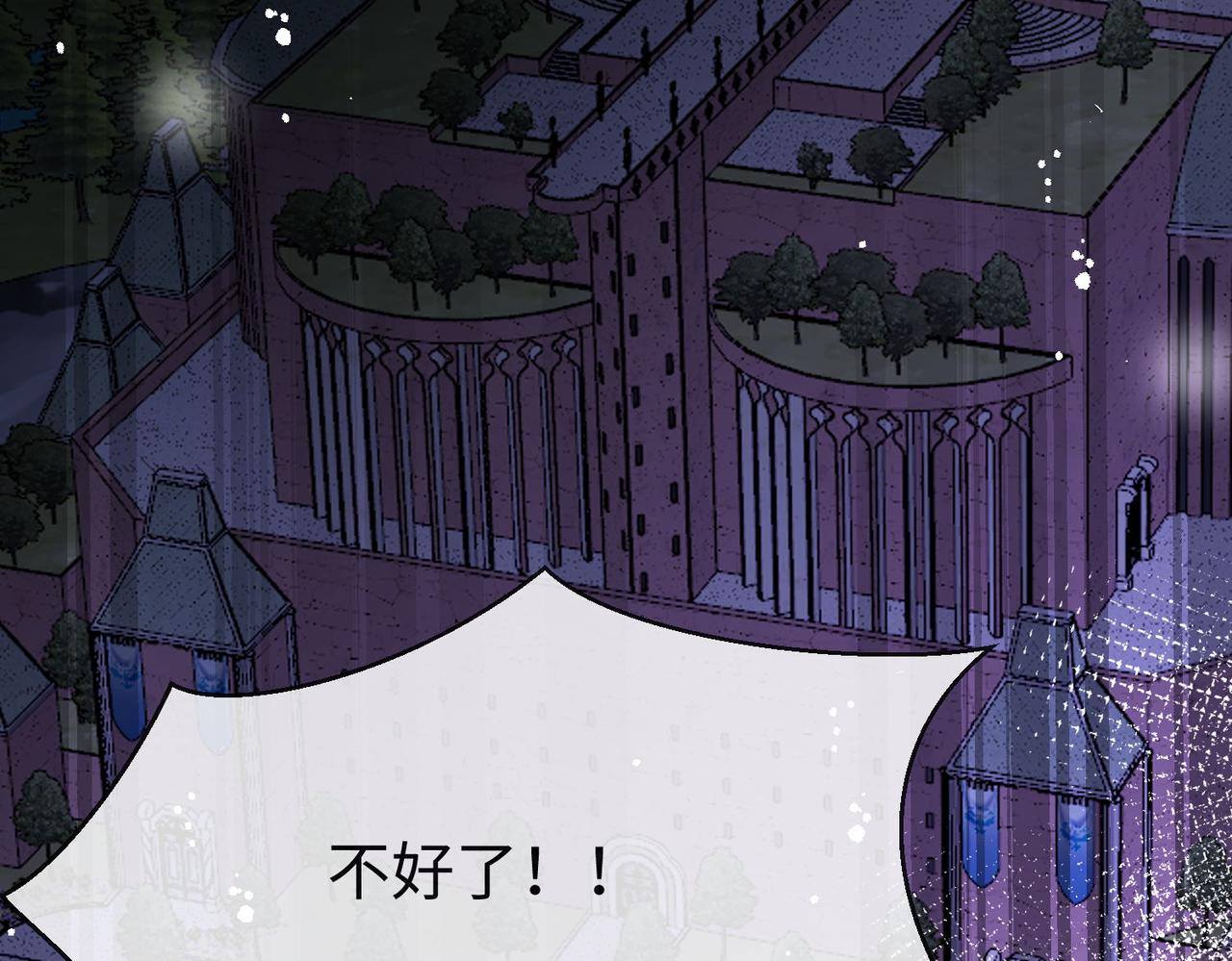 被獻祭後我成了帝國公主 - 59 王后的陷害!(1/2) - 6
