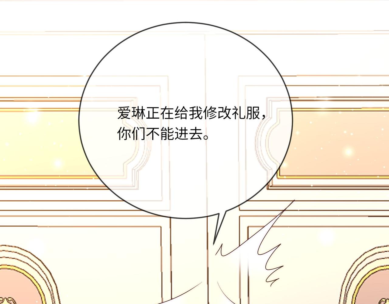 被獻祭後我成了帝國公主 - 59 王后的陷害!(2/2) - 3