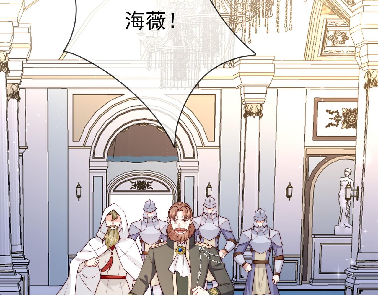 被獻祭後我成了帝國公主 - 59 王后的陷害!(2/2) - 5