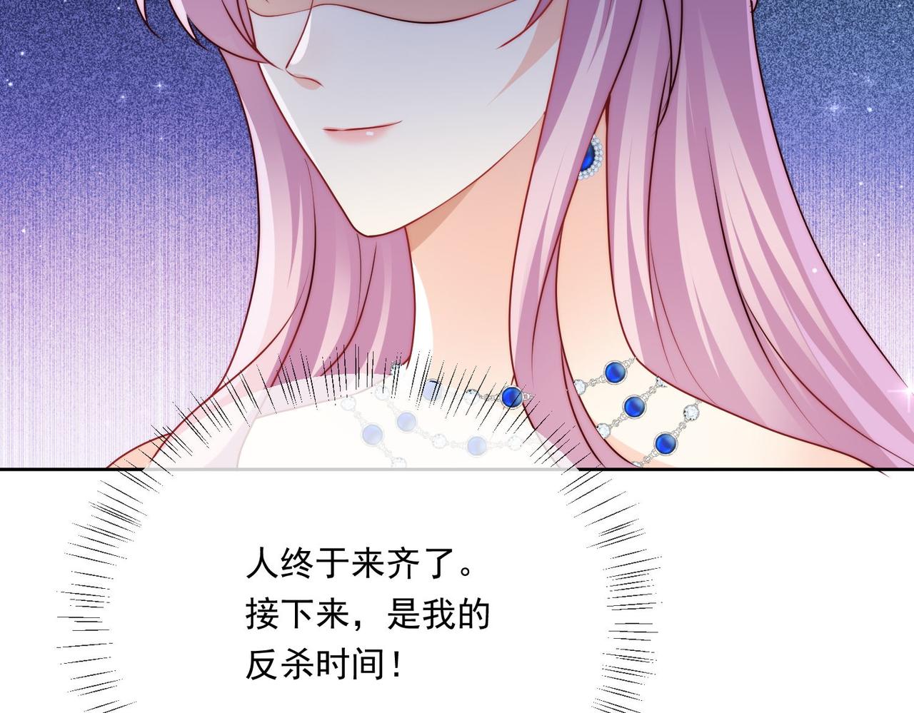 被獻祭後我成了帝國公主 - 59 王后的陷害!(2/2) - 6