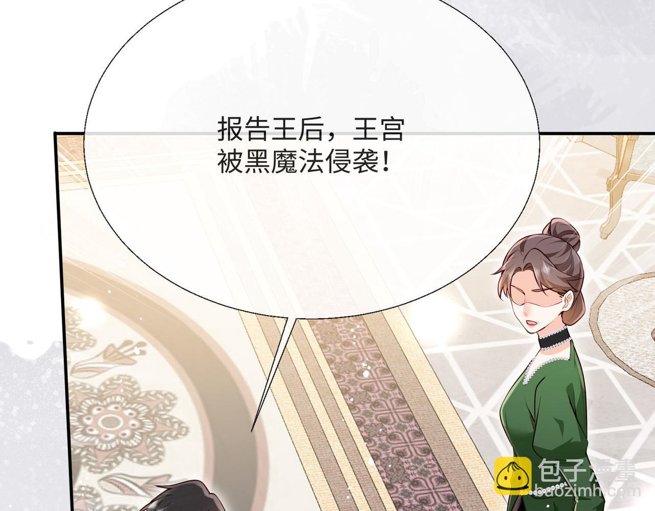 被獻祭後我成了帝國公主 - 59 王后的陷害!(1/2) - 8