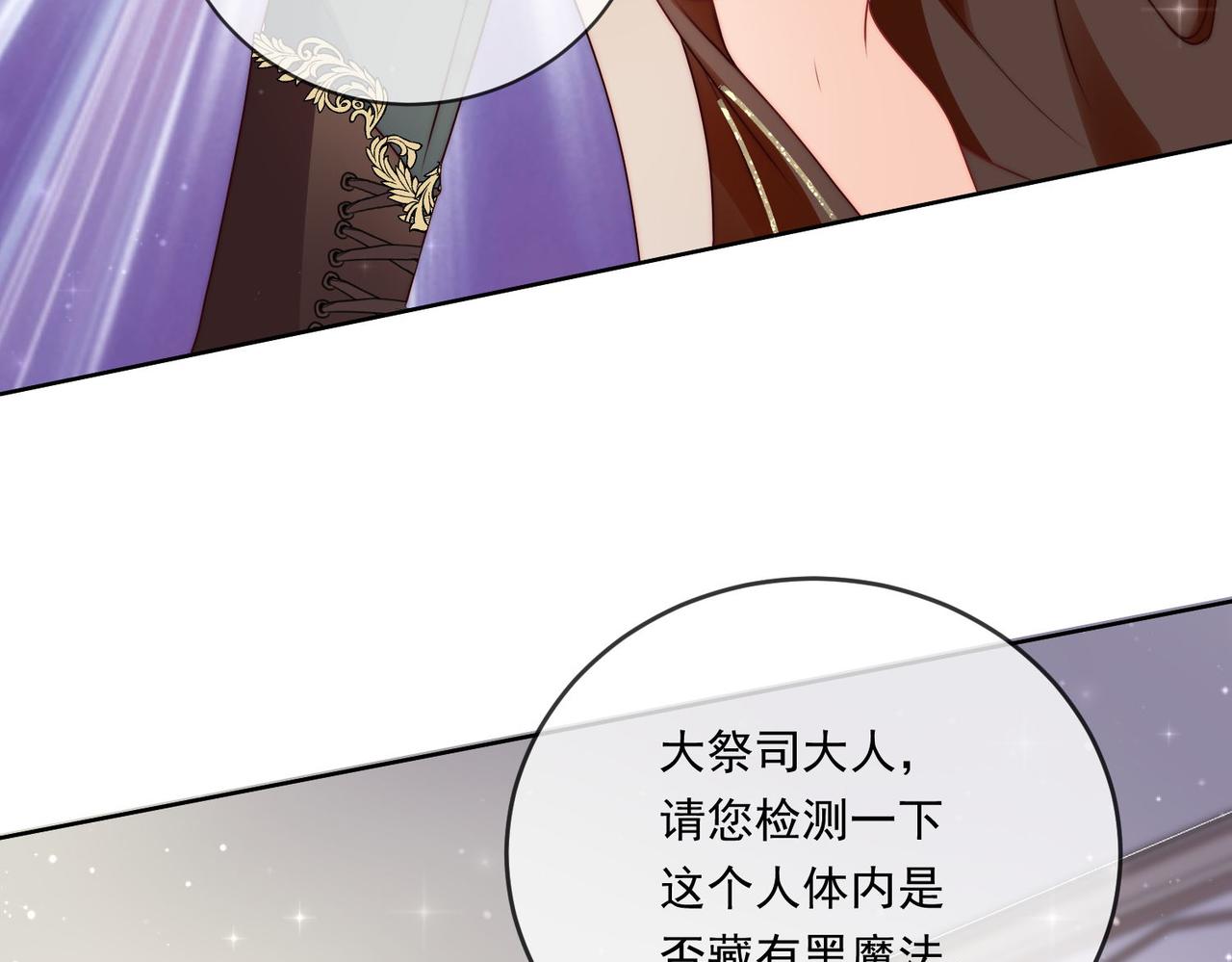 被獻祭後我成了帝國公主 - 61 綠茶茉莉的求情(1/2) - 2