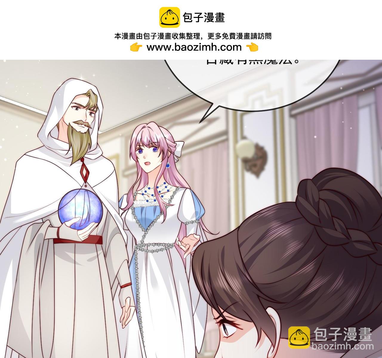被獻祭後我成了帝國公主 - 61 綠茶茉莉的求情(1/2) - 3