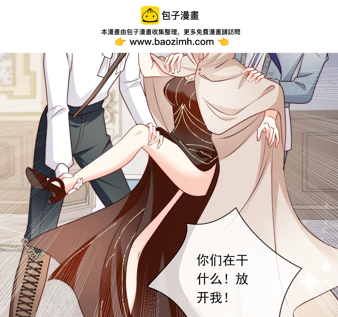 被獻祭後我成了帝國公主 - 61 綠茶茉莉的求情(1/2) - 2