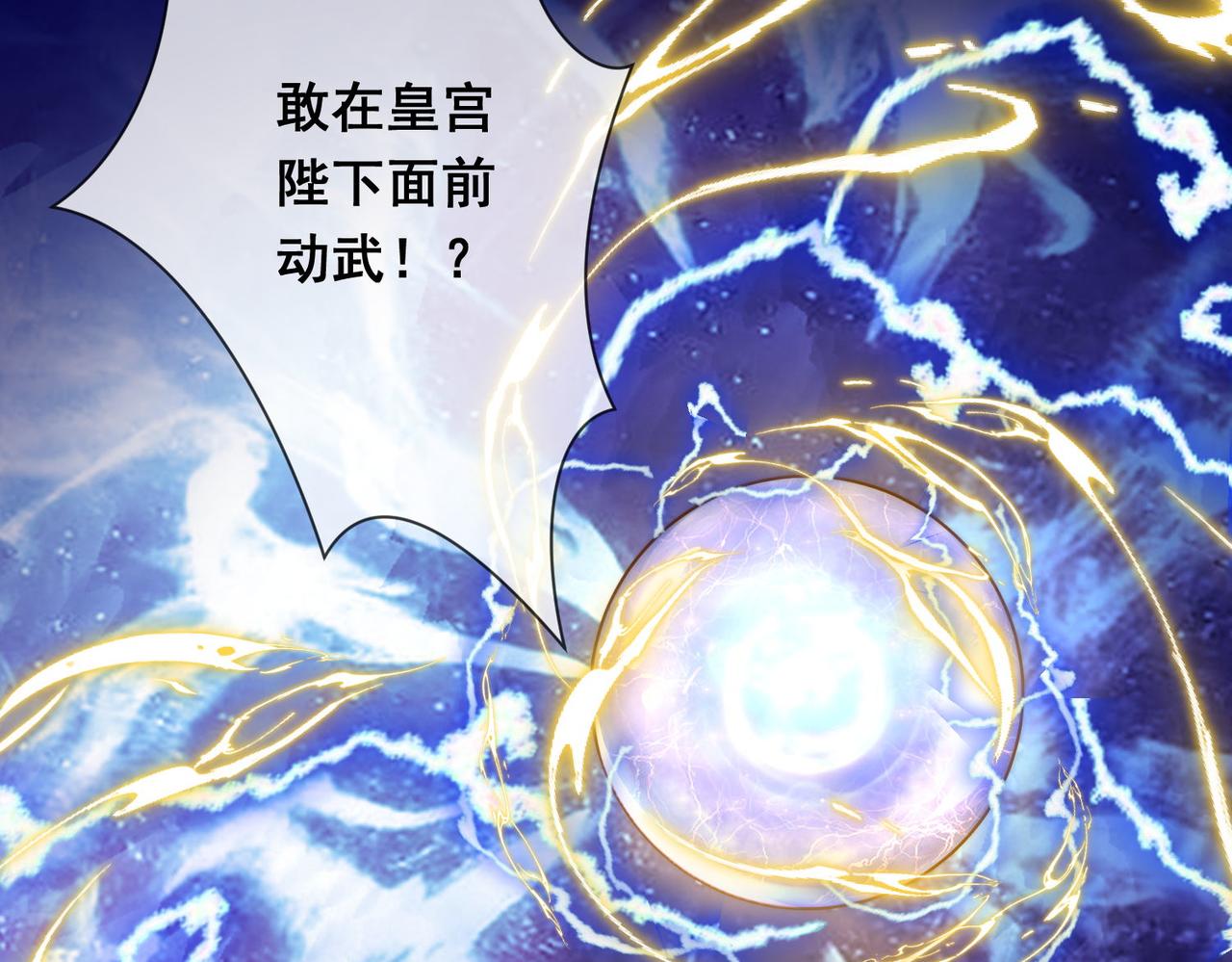 被獻祭後我成了帝國公主 - 61 綠茶茉莉的求情(1/2) - 8