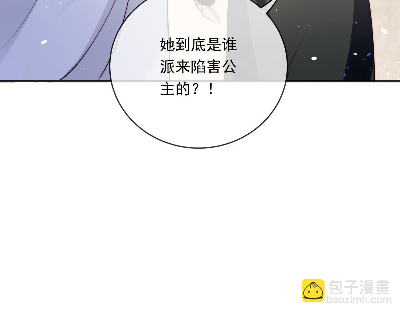 被獻祭後我成了帝國公主 - 61 綠茶茉莉的求情(1/2) - 3