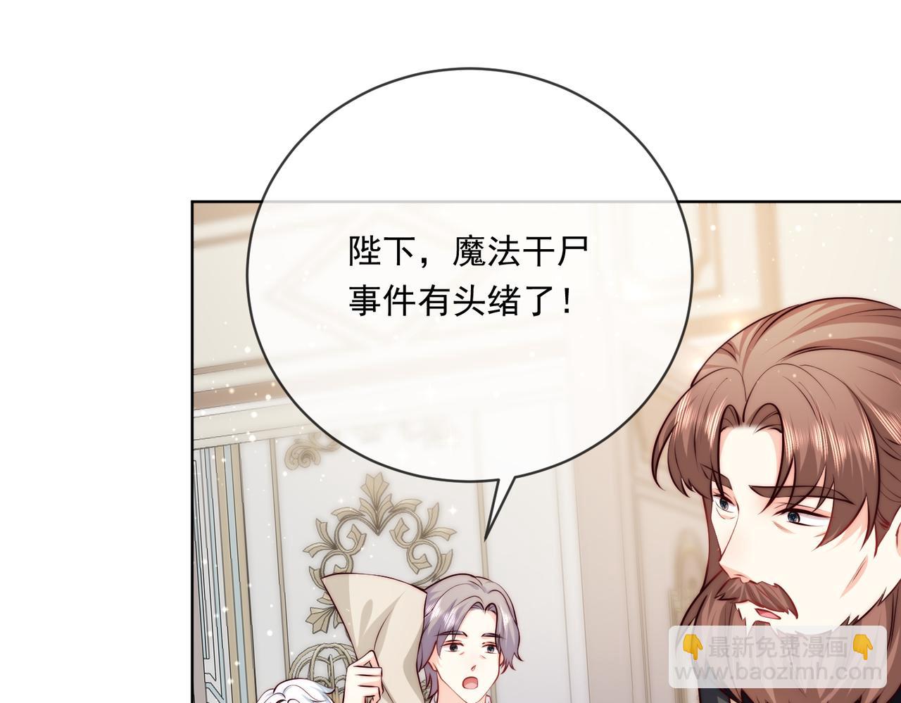 被獻祭後我成了帝國公主 - 61 綠茶茉莉的求情(1/2) - 5