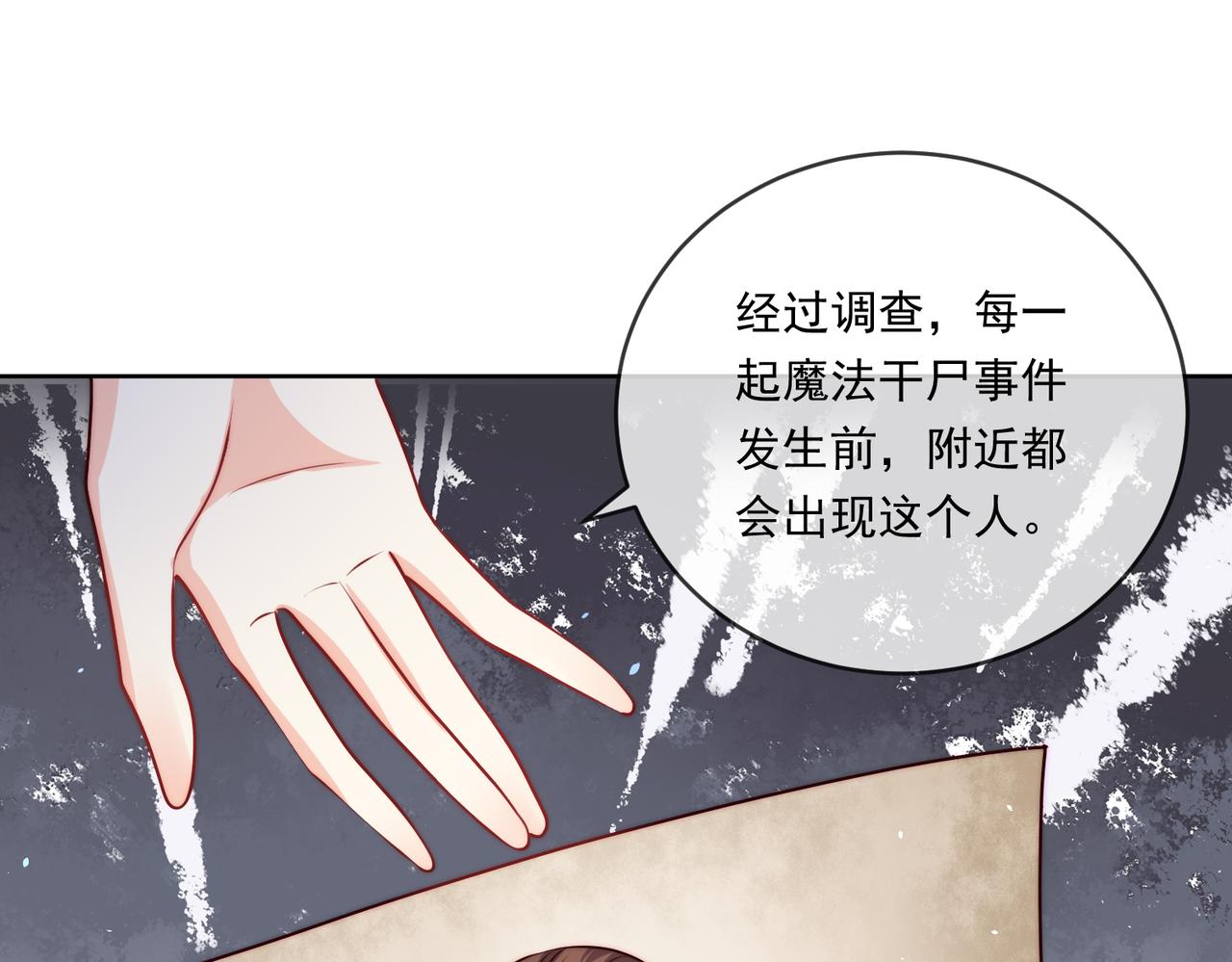 被獻祭後我成了帝國公主 - 61 綠茶茉莉的求情(1/2) - 7
