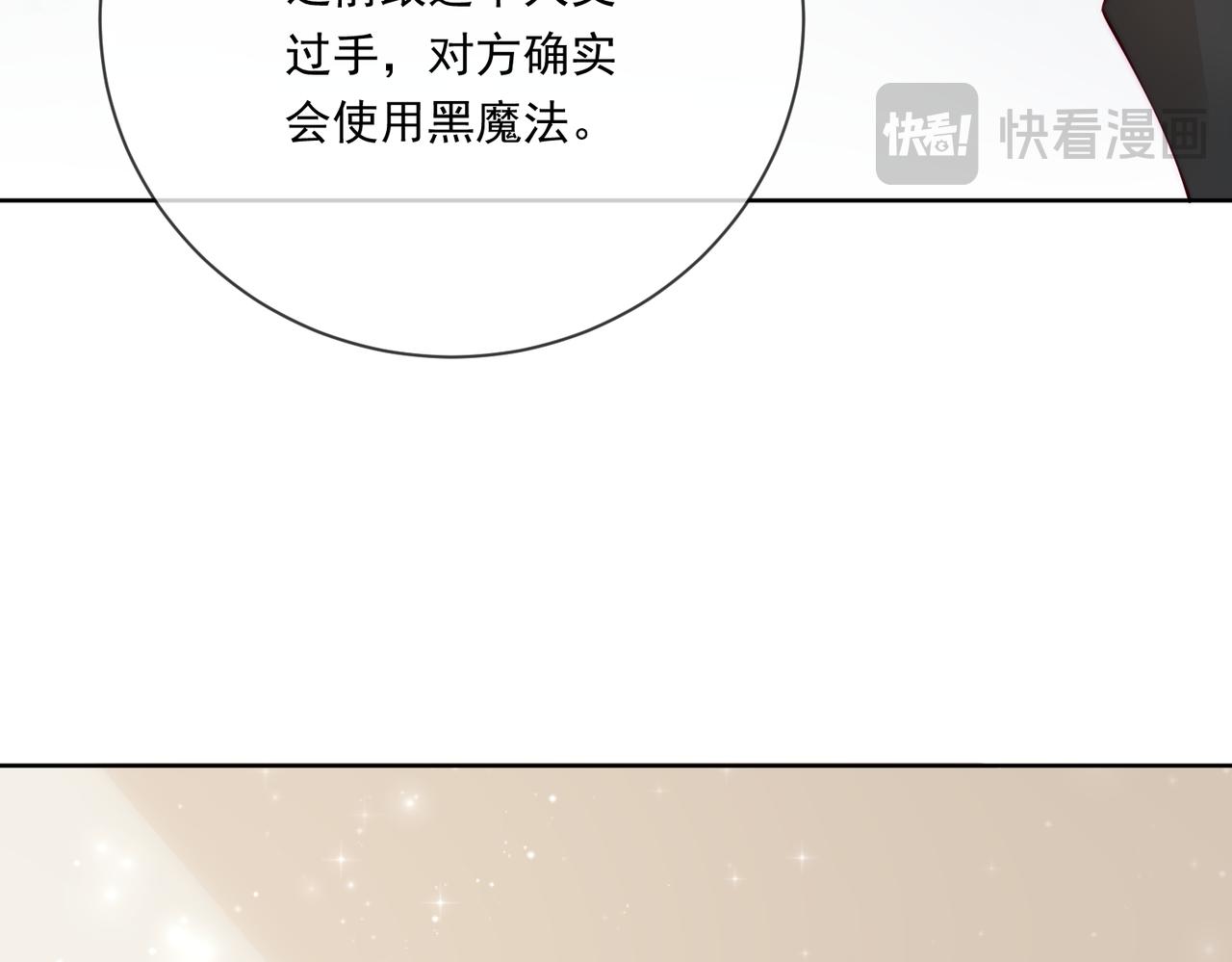 被獻祭後我成了帝國公主 - 61 綠茶茉莉的求情(1/2) - 1