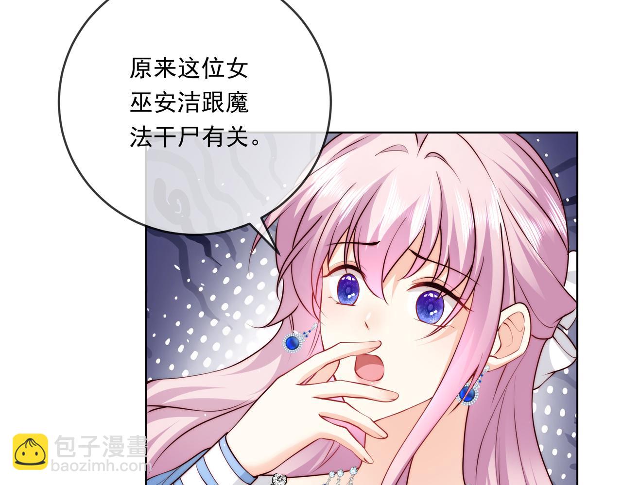 被獻祭後我成了帝國公主 - 61 綠茶茉莉的求情(1/2) - 5