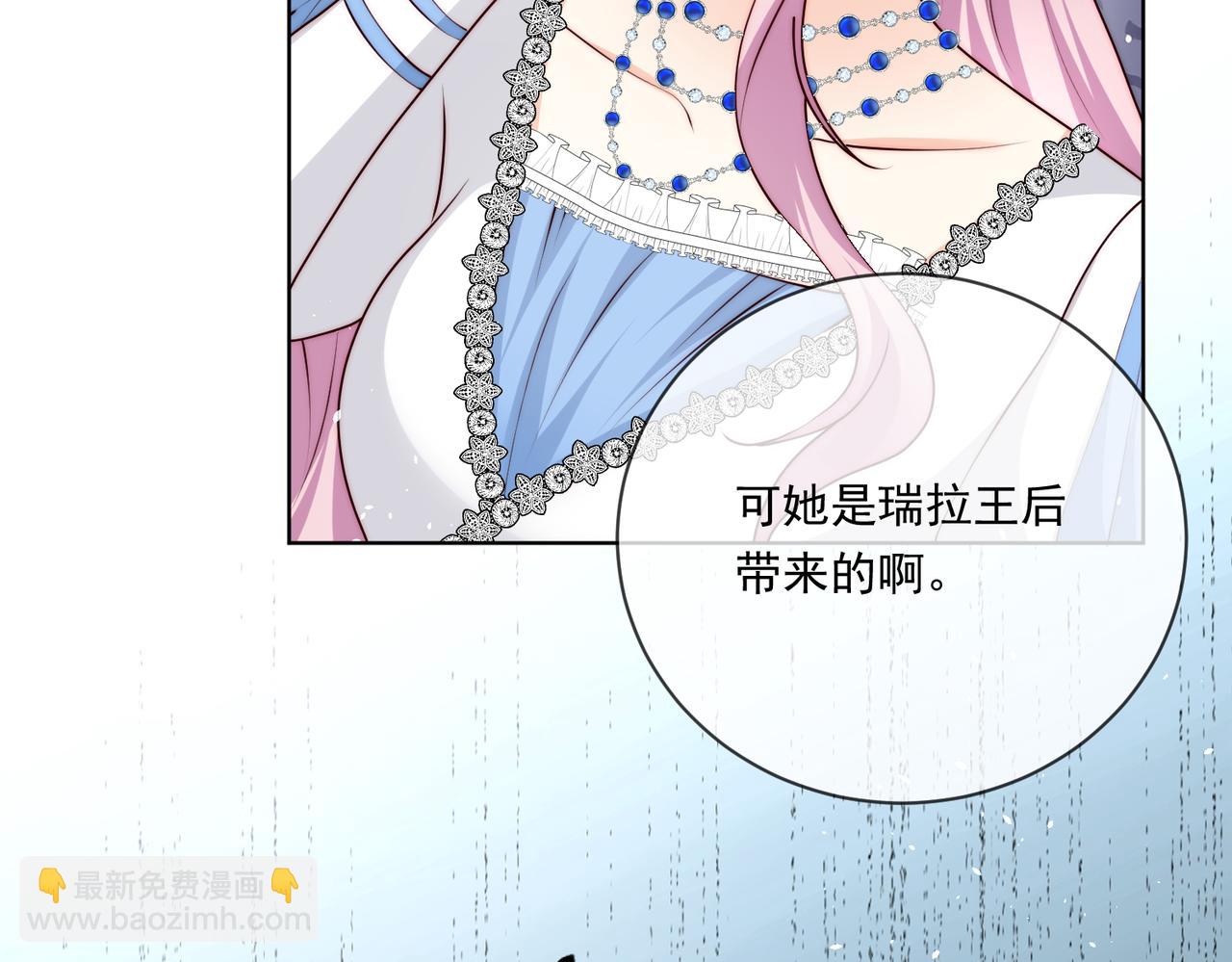 被獻祭後我成了帝國公主 - 61 綠茶茉莉的求情(1/2) - 6