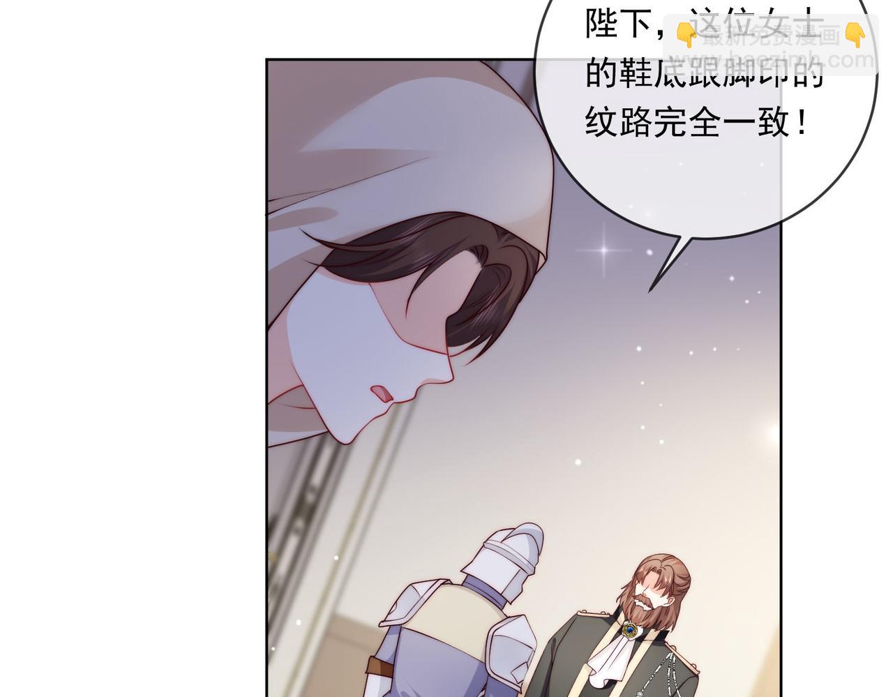 被獻祭後我成了帝國公主 - 61 綠茶茉莉的求情(1/2) - 5