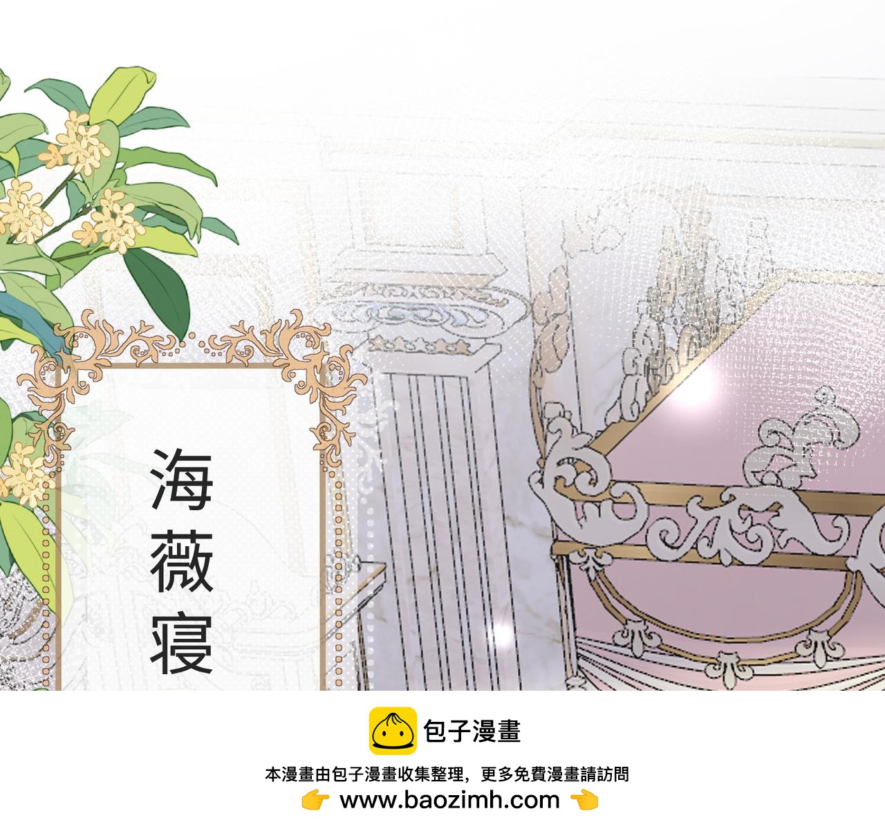 被獻祭後我成了帝國公主 - 61 綠茶茉莉的求情(2/2) - 4