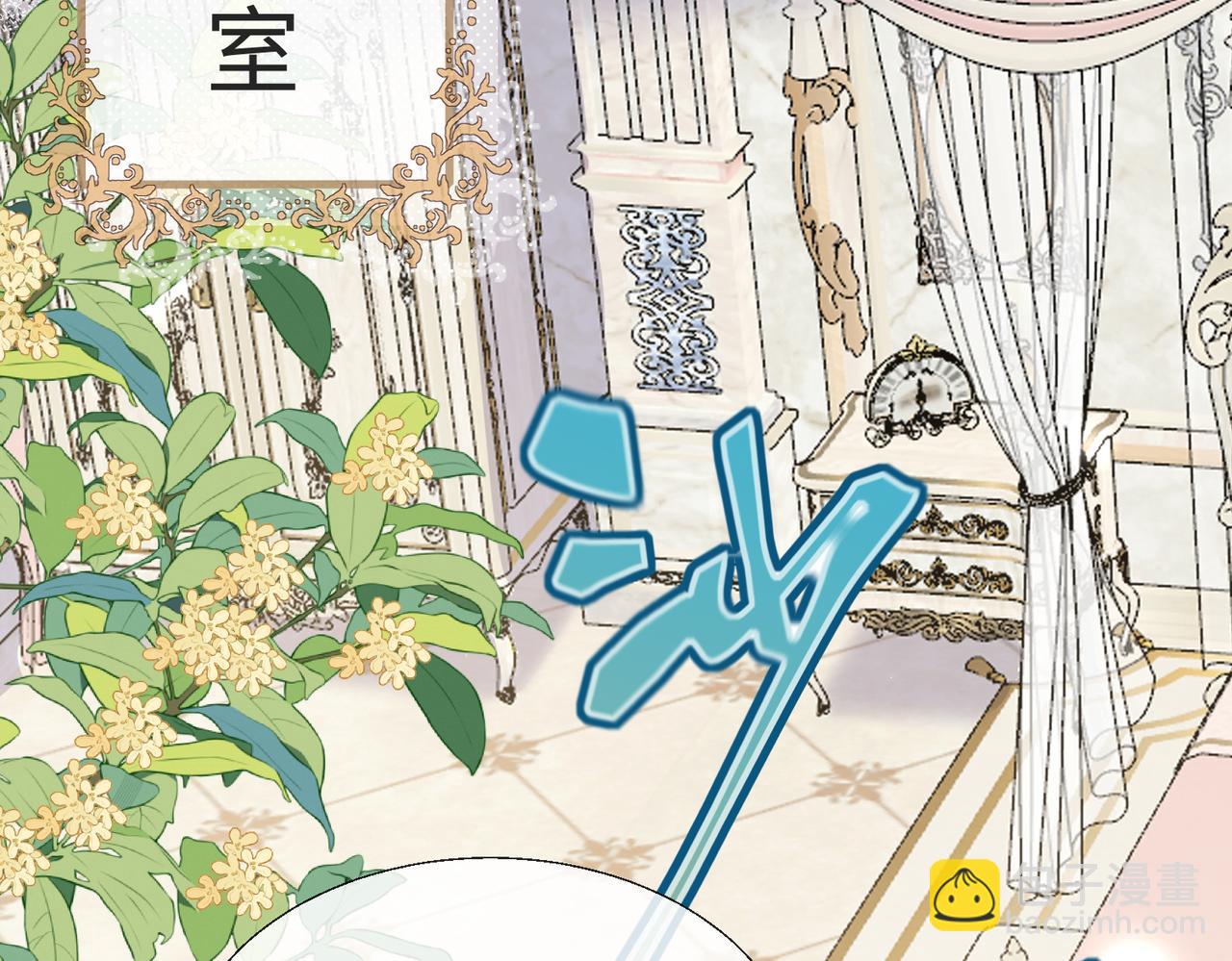 被獻祭後我成了帝國公主 - 61 綠茶茉莉的求情(2/2) - 5
