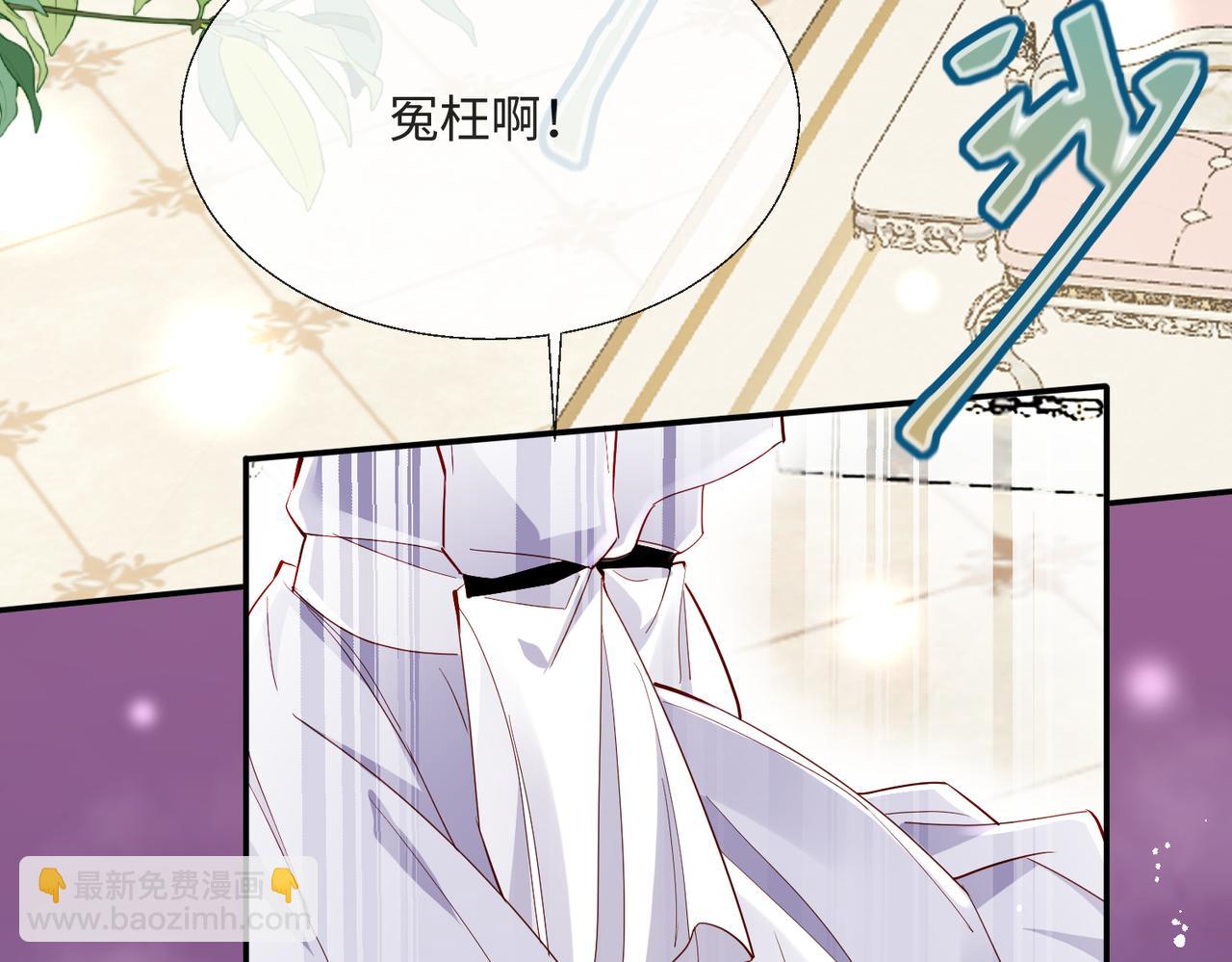 被獻祭後我成了帝國公主 - 61 綠茶茉莉的求情(2/2) - 6