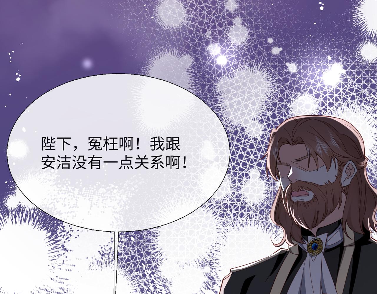 被獻祭後我成了帝國公主 - 61 綠茶茉莉的求情(2/2) - 2