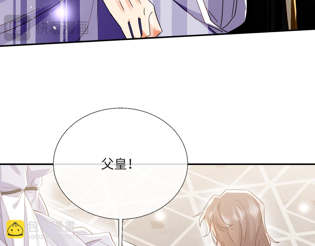被獻祭後我成了帝國公主 - 61 綠茶茉莉的求情(2/2) - 5