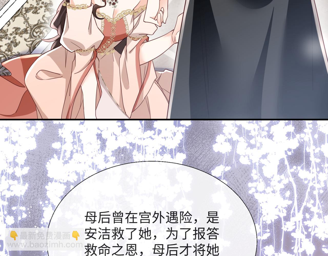被獻祭後我成了帝國公主 - 61 綠茶茉莉的求情(2/2) - 1