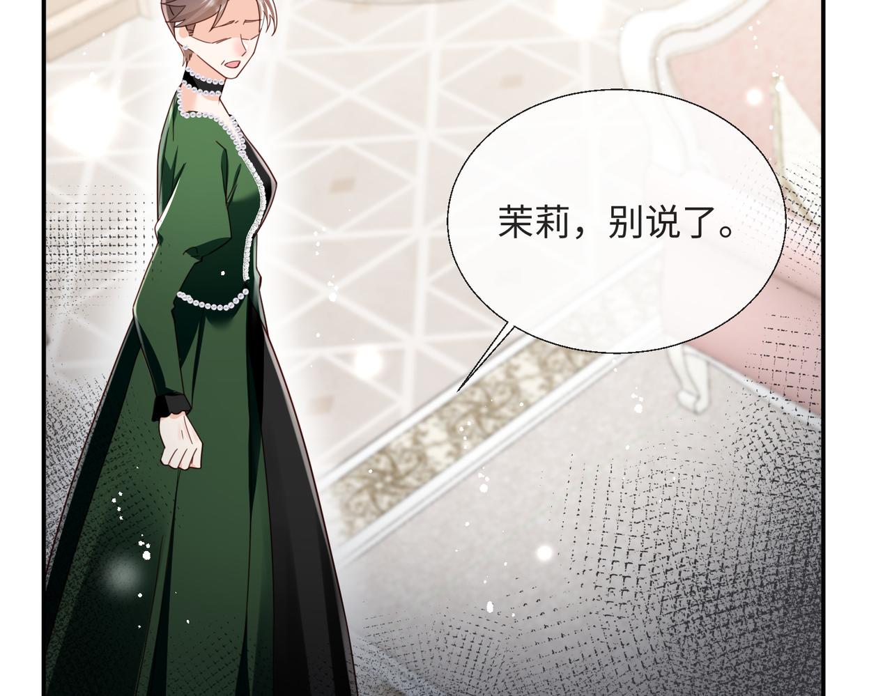 被獻祭後我成了帝國公主 - 61 綠茶茉莉的求情(2/2) - 6