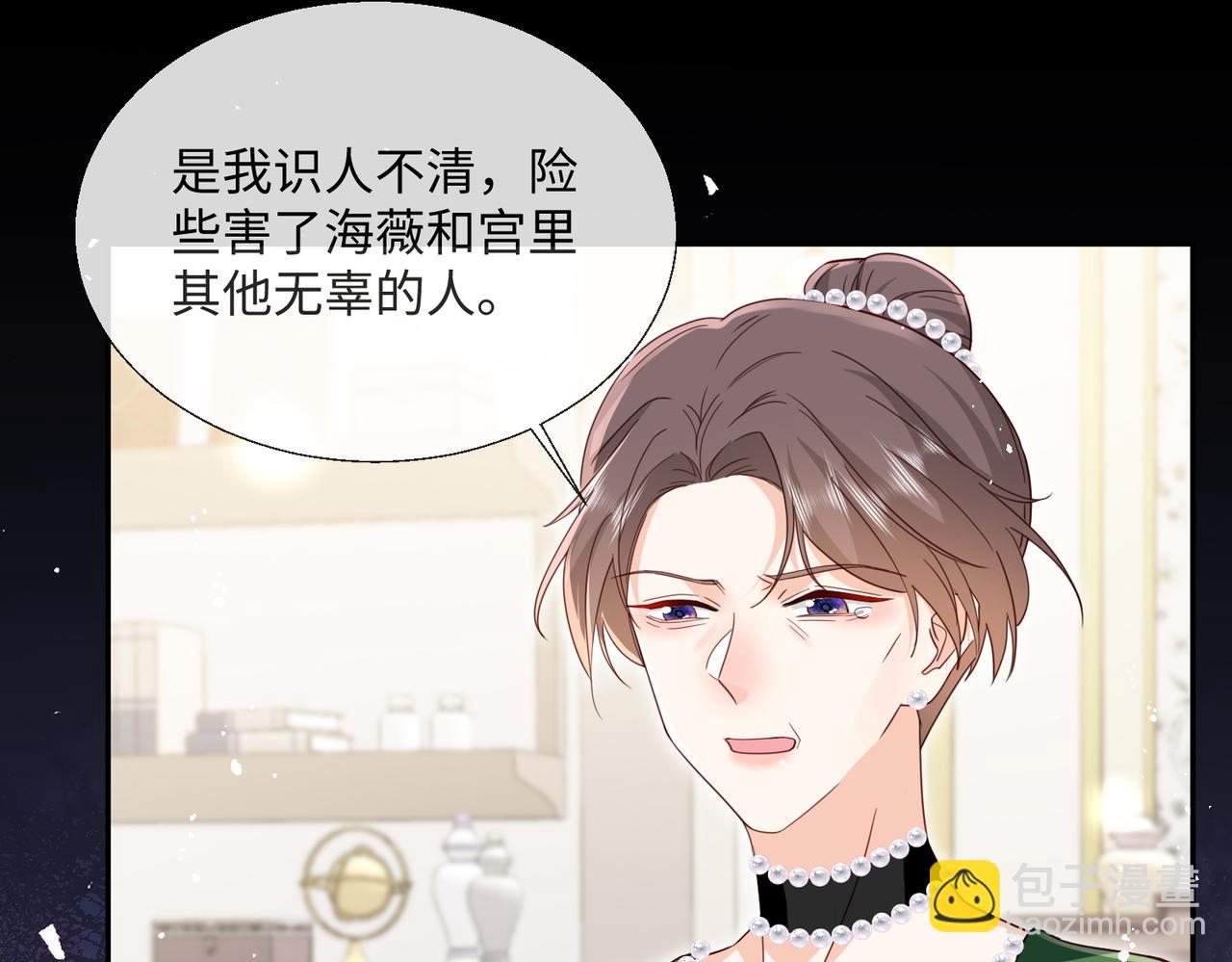 被獻祭後我成了帝國公主 - 61 綠茶茉莉的求情(2/2) - 2