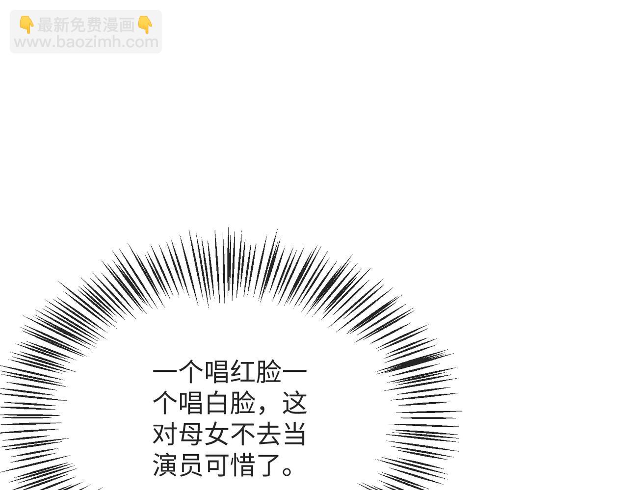 被獻祭後我成了帝國公主 - 61 綠茶茉莉的求情(2/2) - 6