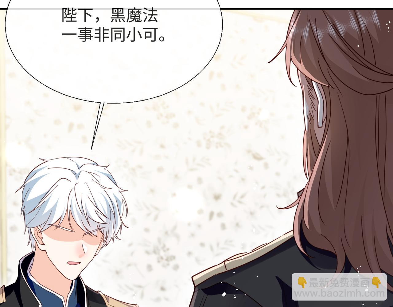 被獻祭後我成了帝國公主 - 61 綠茶茉莉的求情(2/2) - 4