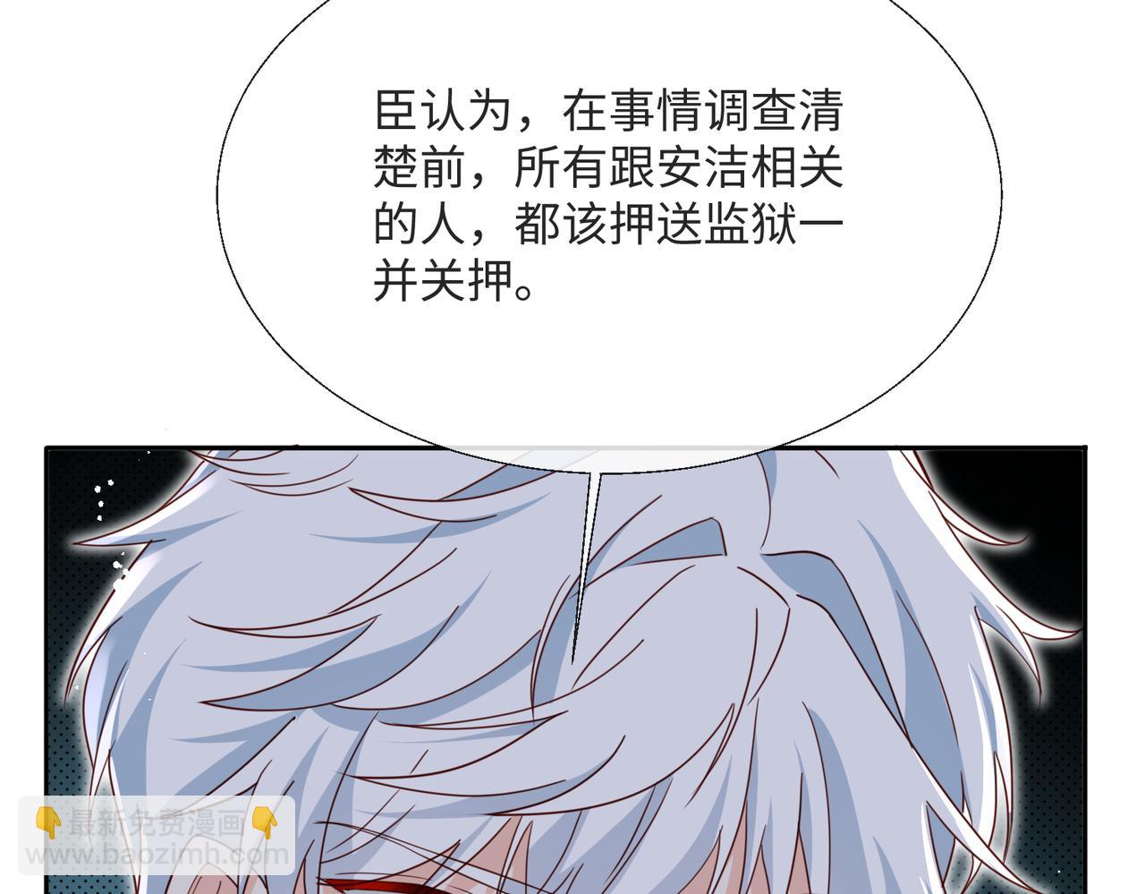 被獻祭後我成了帝國公主 - 61 綠茶茉莉的求情(2/2) - 6