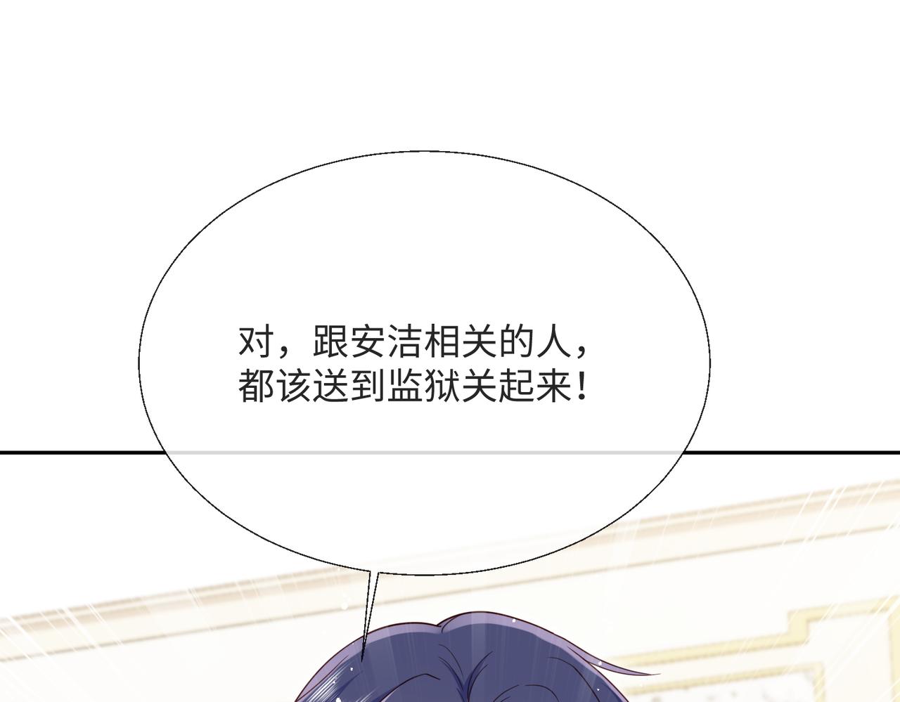 被獻祭後我成了帝國公主 - 61 綠茶茉莉的求情(2/2) - 2