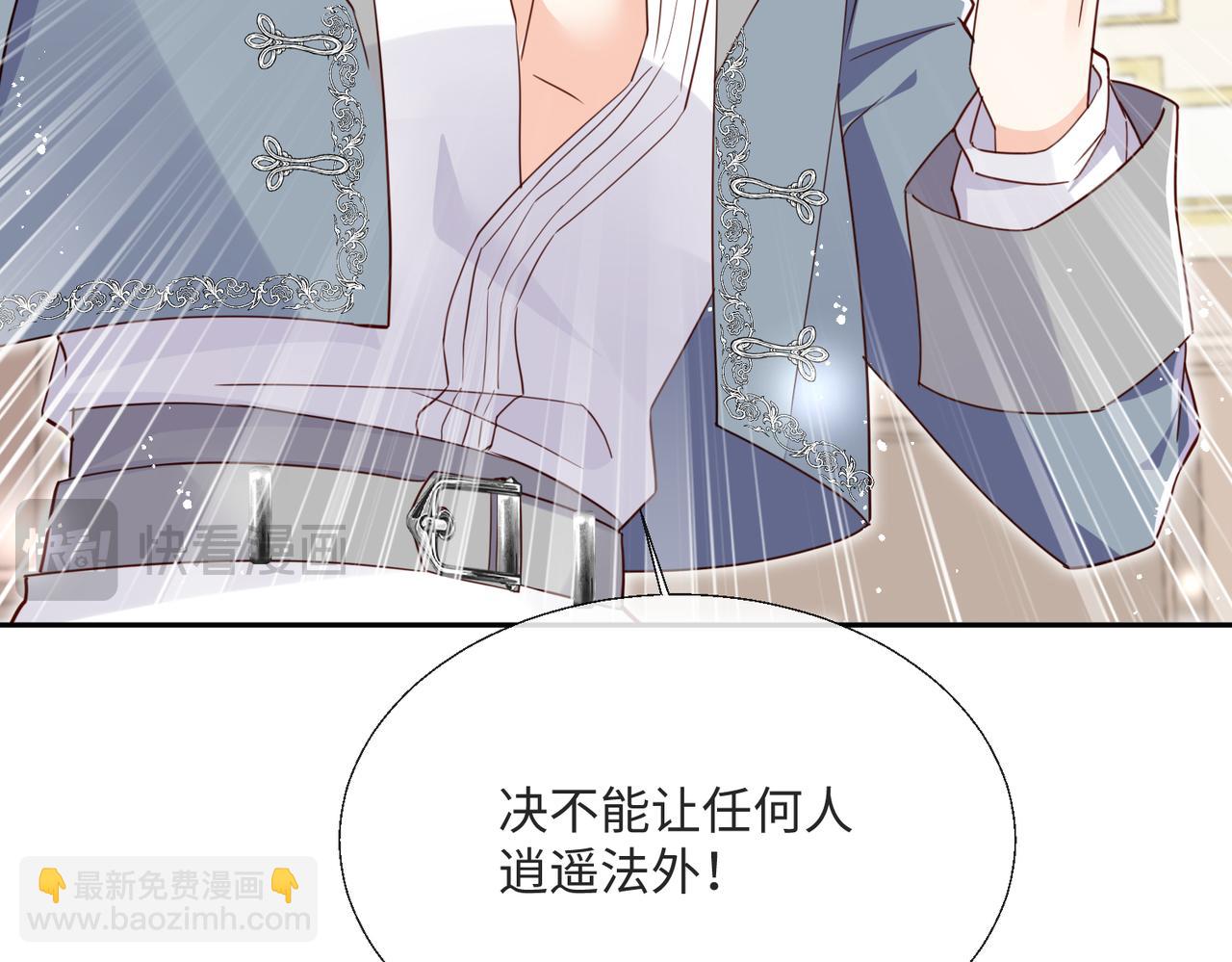 被獻祭後我成了帝國公主 - 61 綠茶茉莉的求情(2/2) - 4