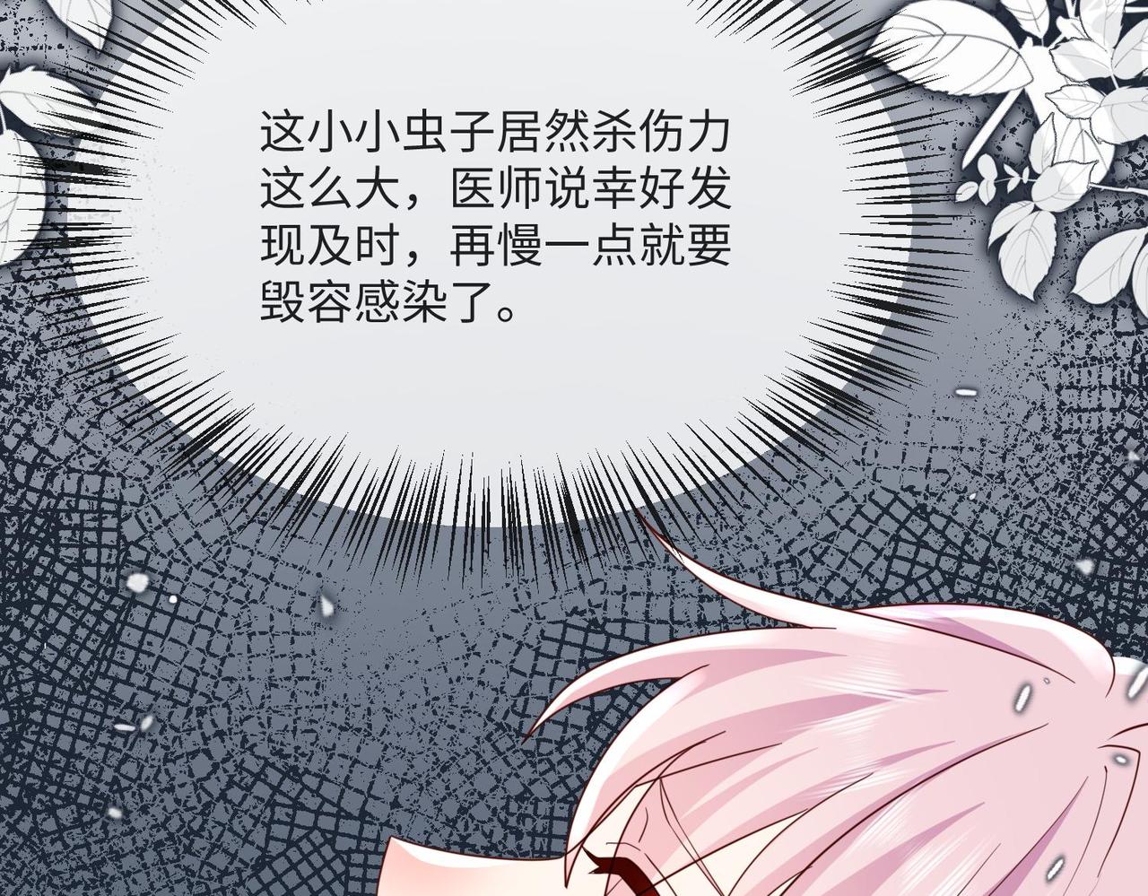 被獻祭後我成了帝國公主 - 63 他又來了……(1/2) - 7