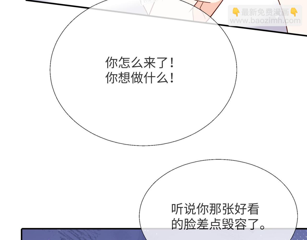 被獻祭後我成了帝國公主 - 63 他又來了……(1/2) - 6