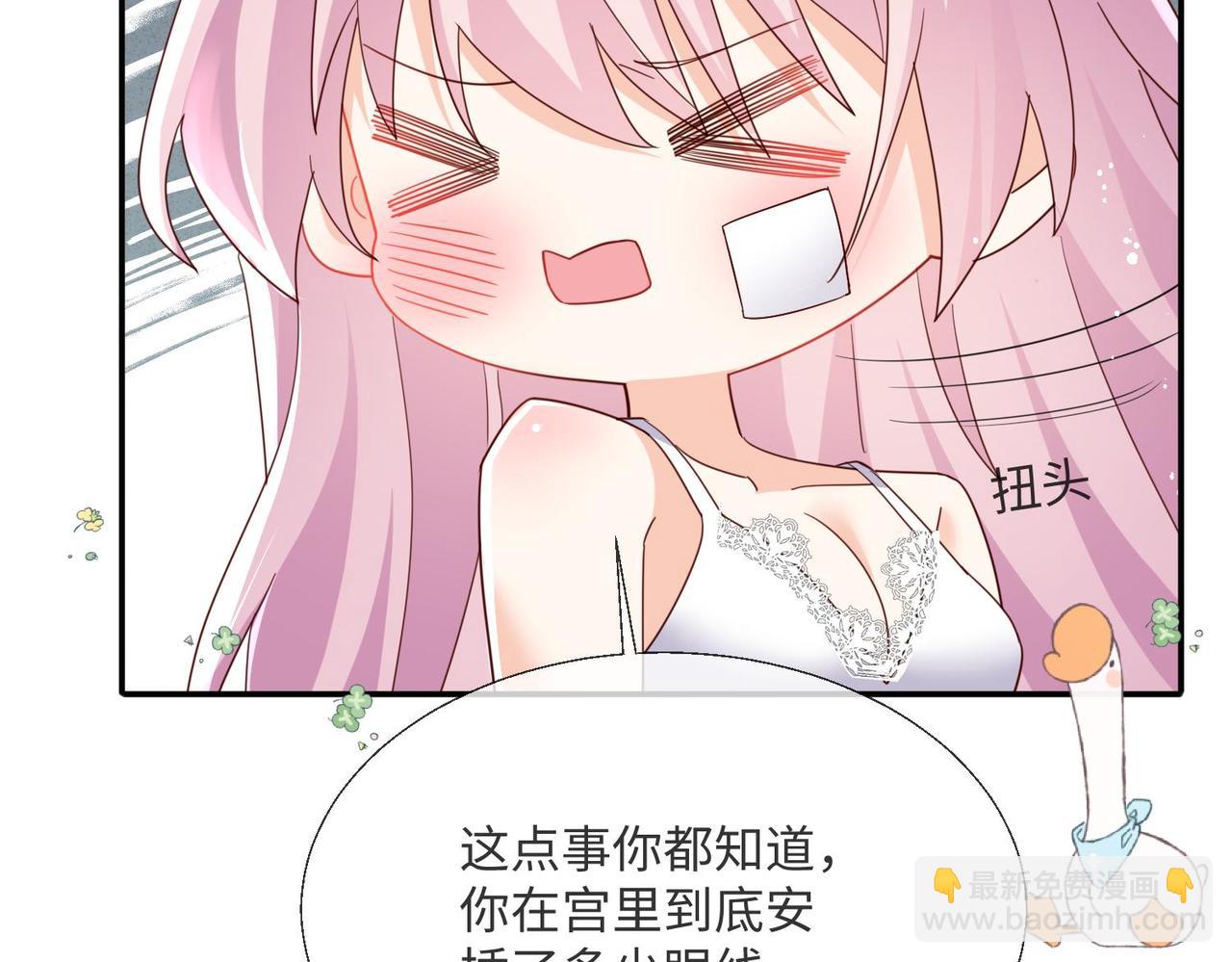 被獻祭後我成了帝國公主 - 63 他又來了……(1/2) - 2