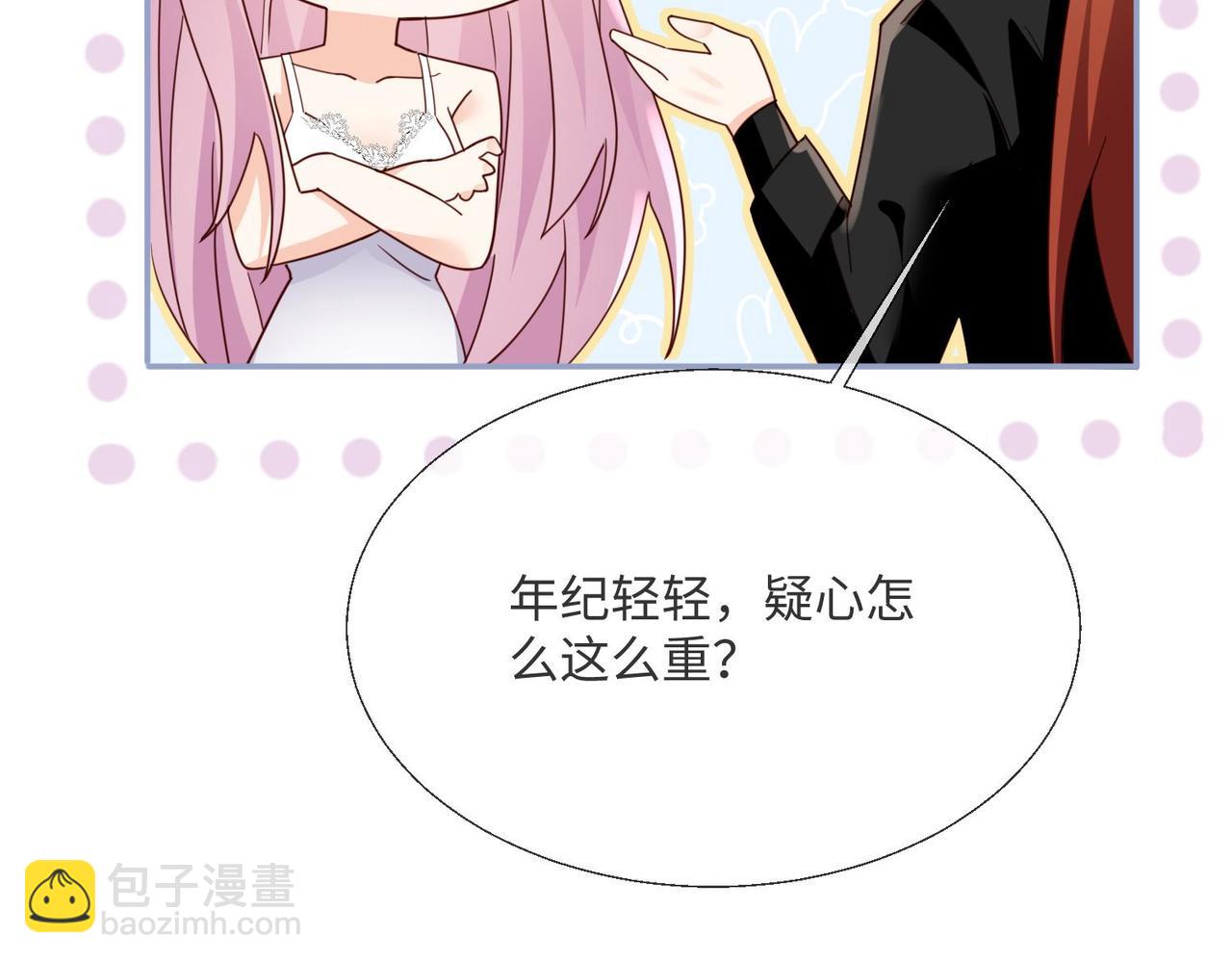 被獻祭後我成了帝國公主 - 63 他又來了……(1/2) - 7