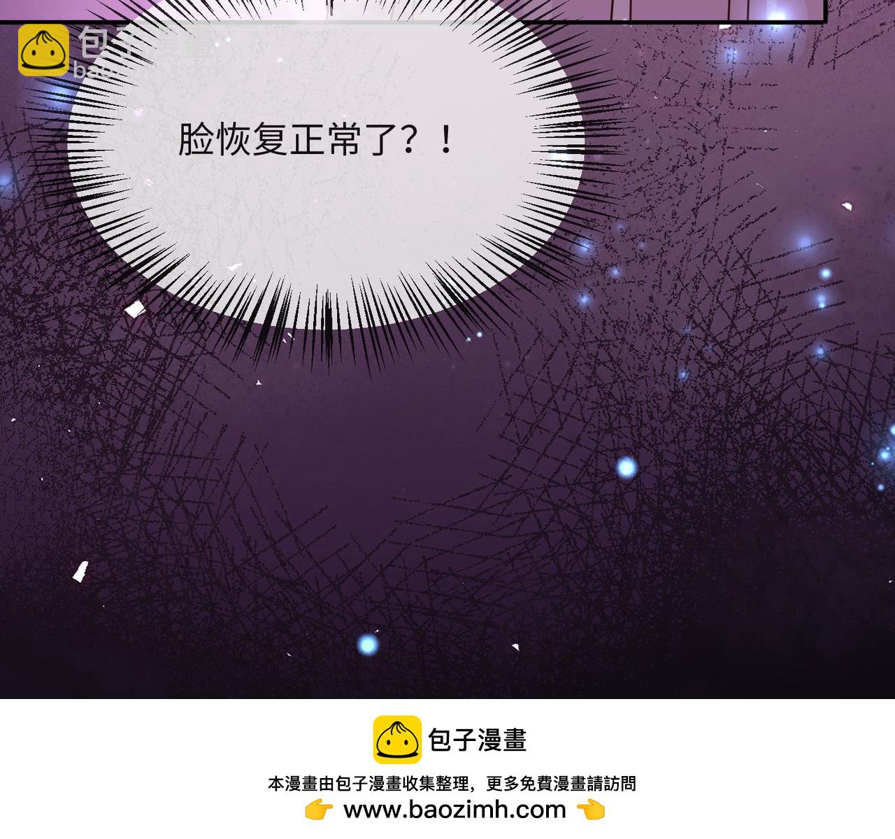 被獻祭後我成了帝國公主 - 63 他又來了……(2/2) - 4
