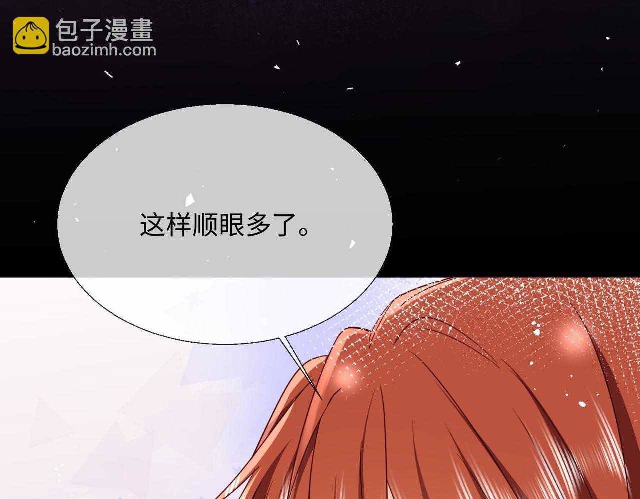 被獻祭後我成了帝國公主 - 63 他又來了……(2/2) - 5
