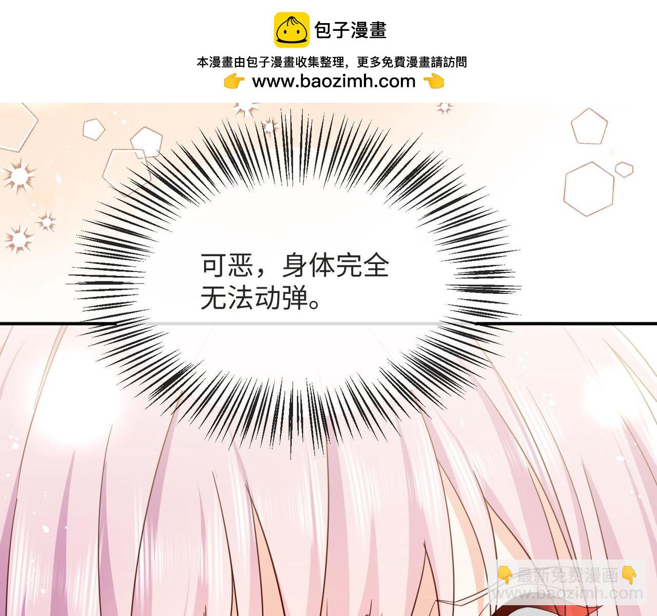 被獻祭後我成了帝國公主 - 63 他又來了……(2/2) - 2