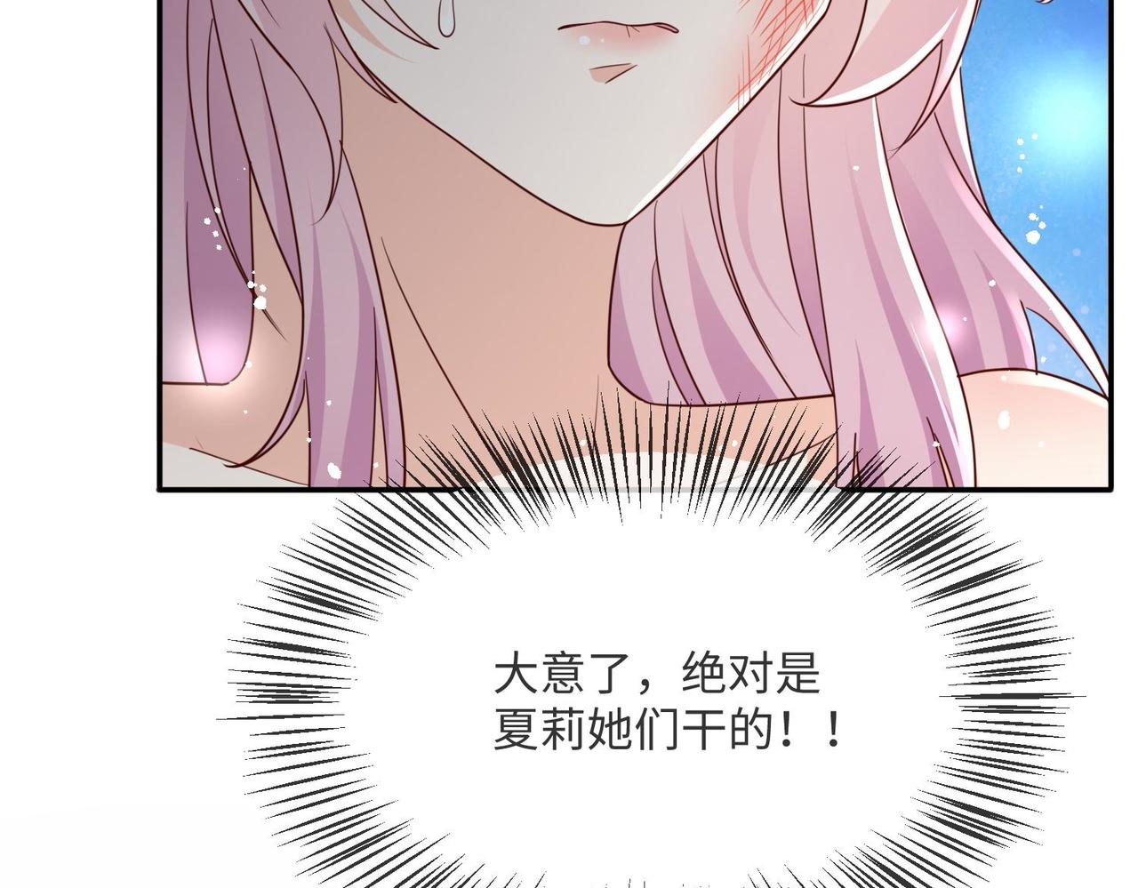 被獻祭後我成了帝國公主 - 63 他又來了……(1/2) - 7