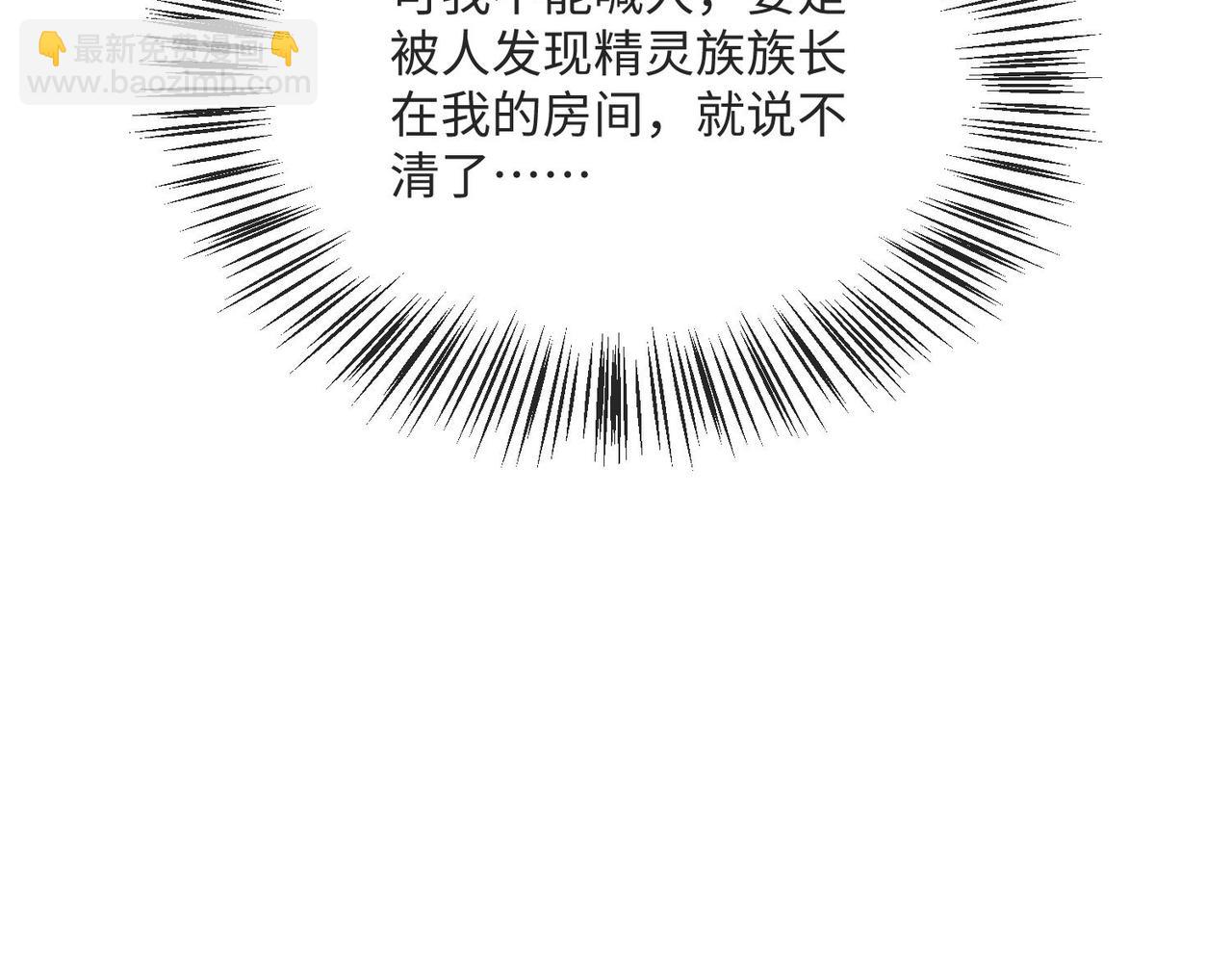 被獻祭後我成了帝國公主 - 63 他又來了……(2/2) - 4