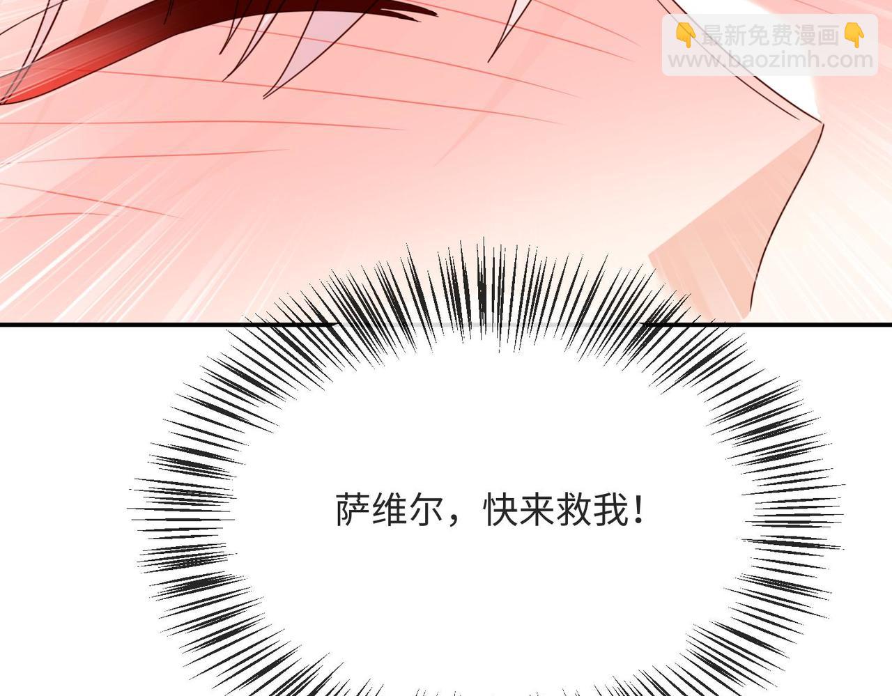 被獻祭後我成了帝國公主 - 63 他又來了……(2/2) - 6