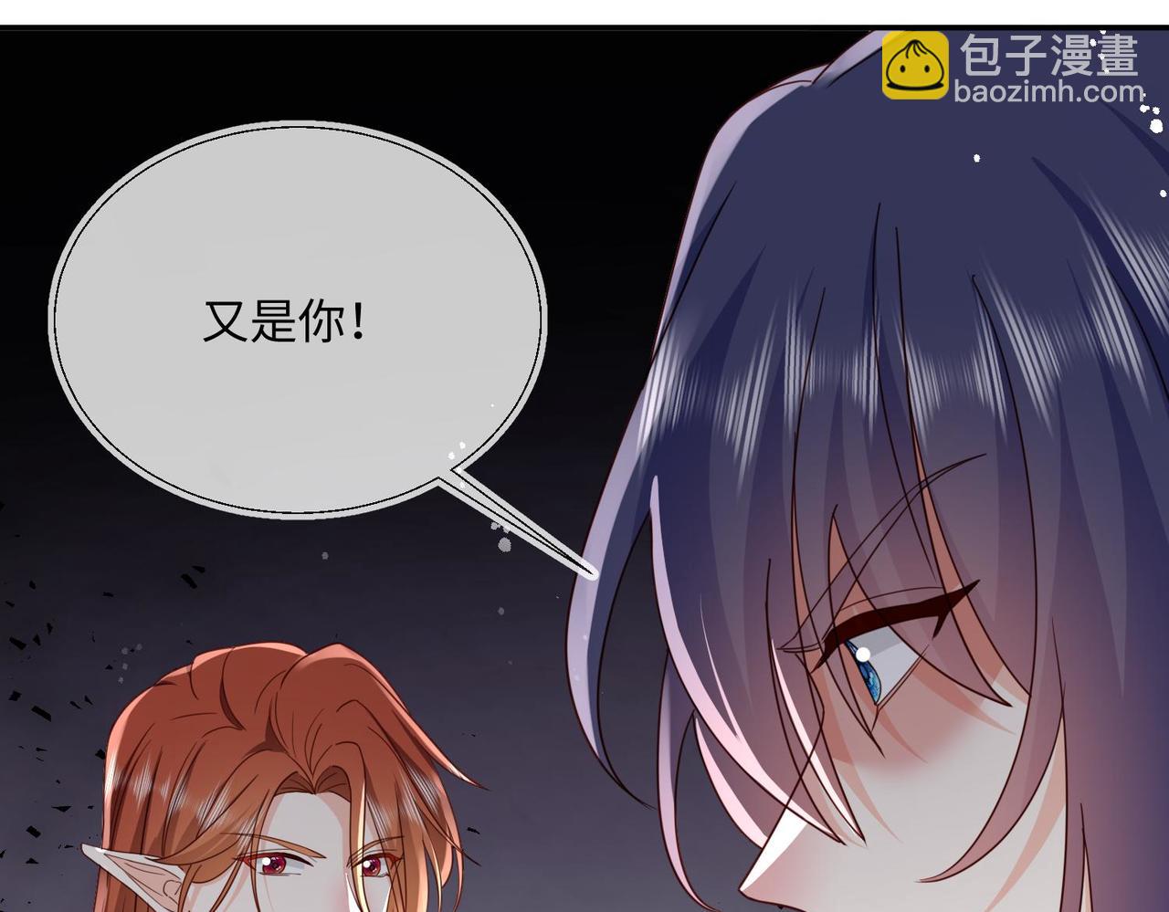 被獻祭後我成了帝國公主 - 63 他又來了……(2/2) - 6
