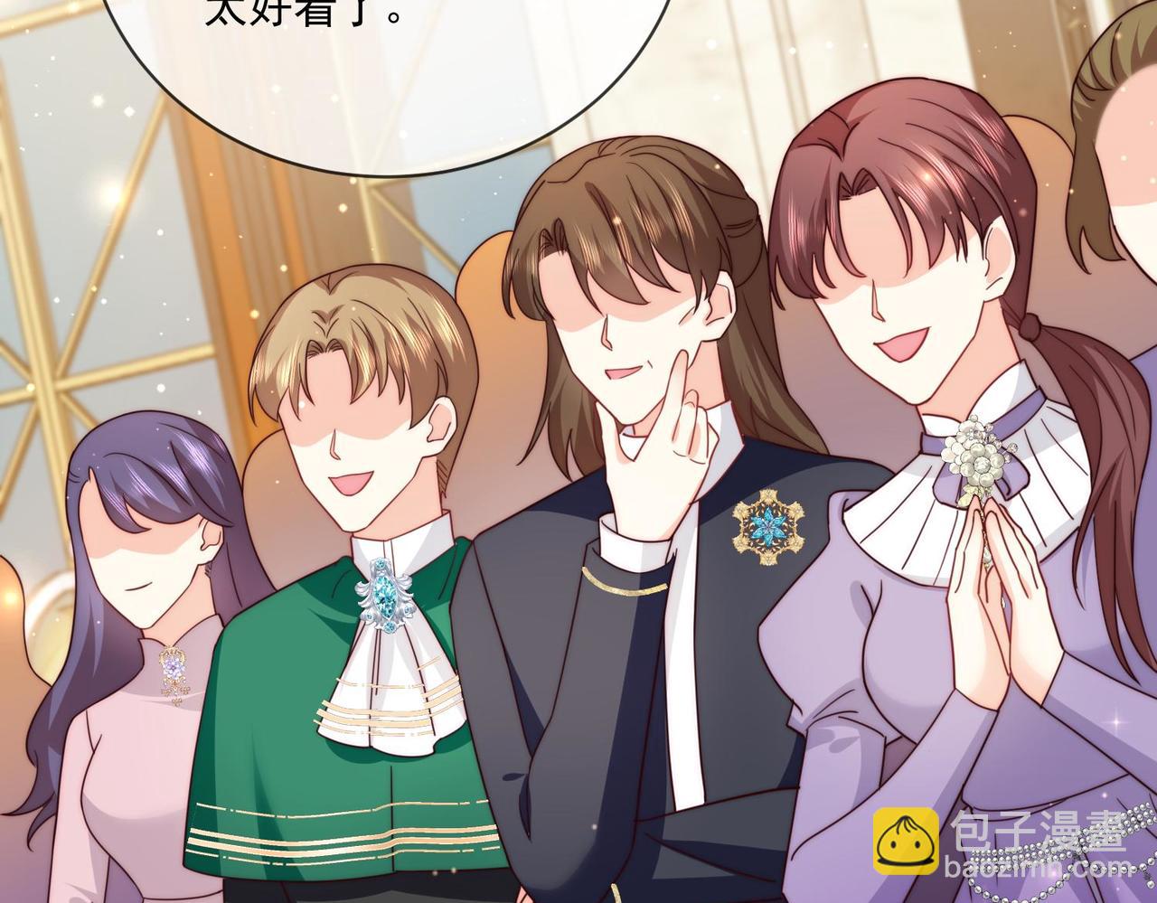 被獻祭後我成了帝國公主 - 65 薩維爾，小心!(1/2) - 6