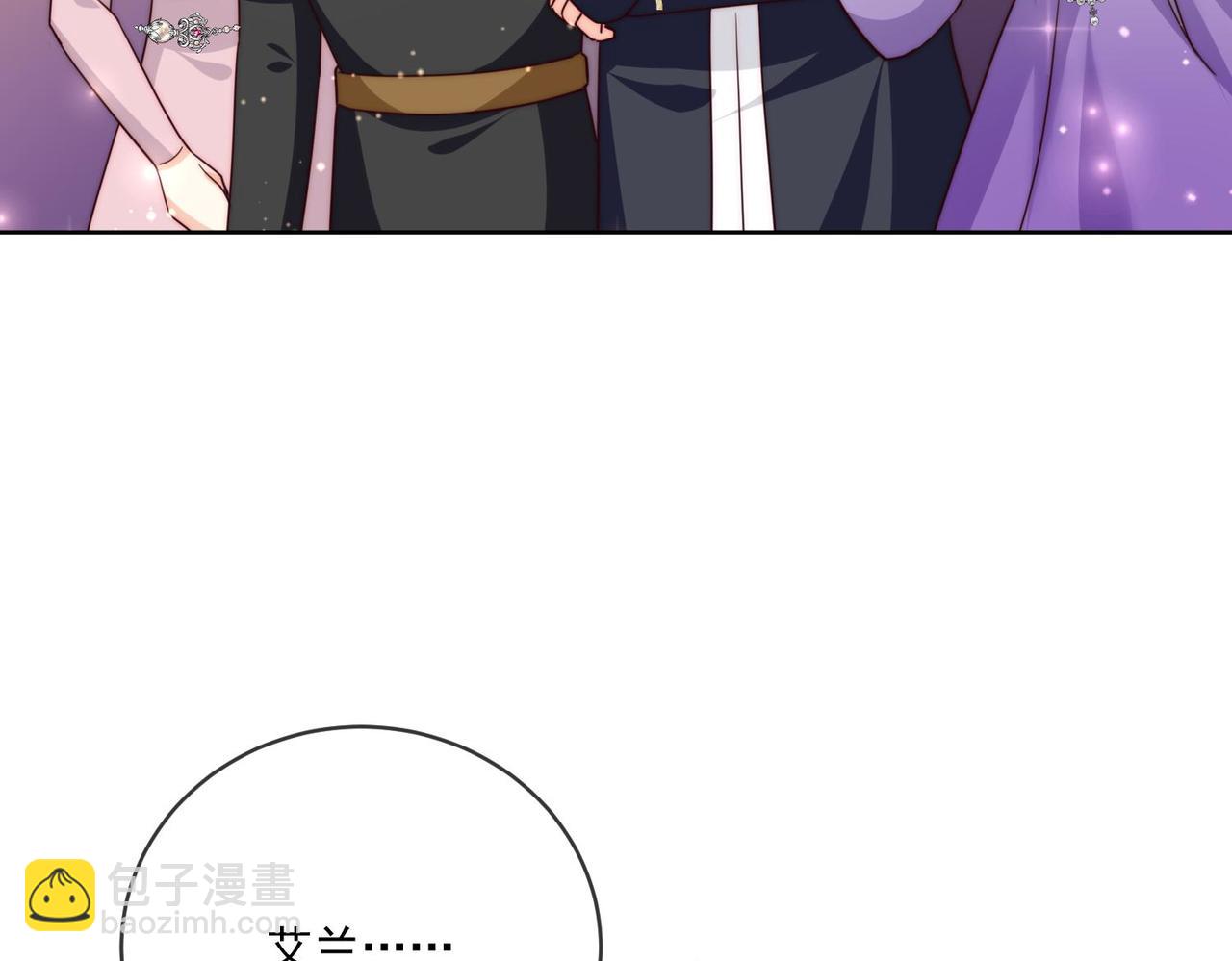 被獻祭後我成了帝國公主 - 65 薩維爾，小心!(1/2) - 7
