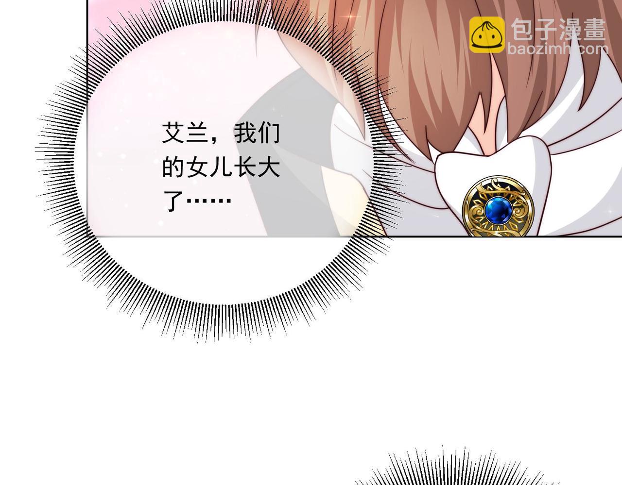被獻祭後我成了帝國公主 - 65 薩維爾，小心!(1/2) - 1