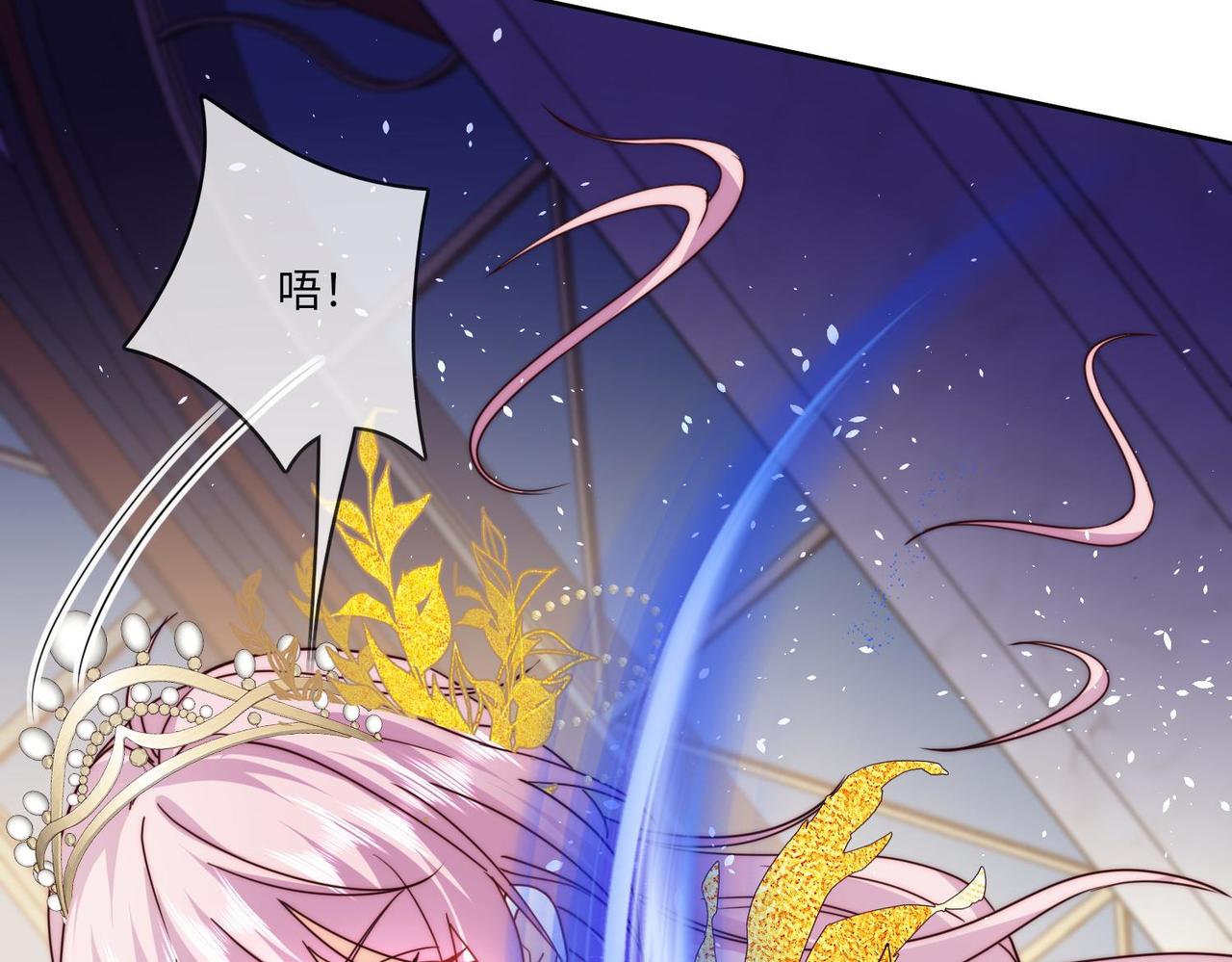 被獻祭後我成了帝國公主 - 65 薩維爾，小心!(1/2) - 7