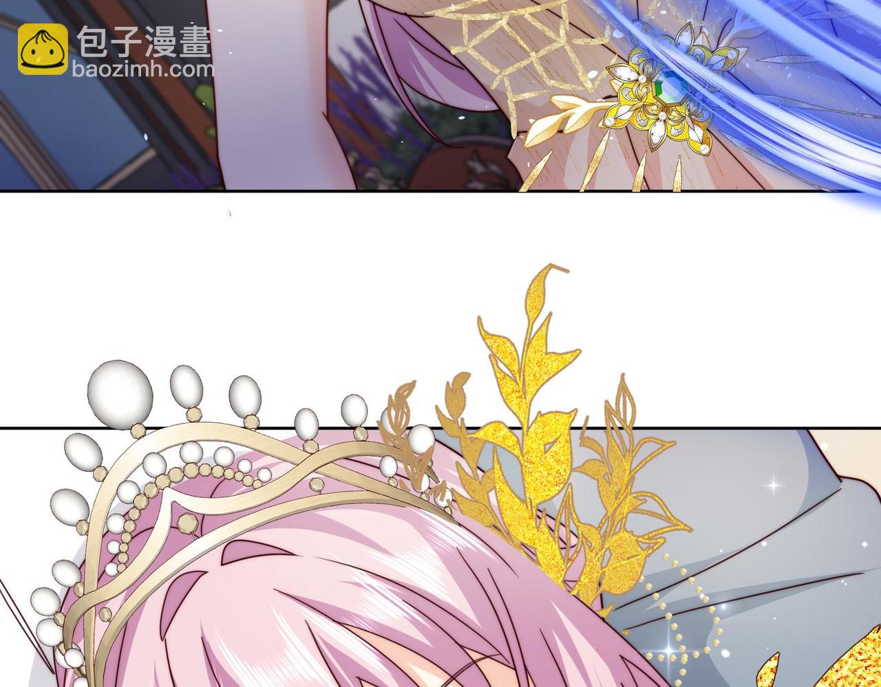 被獻祭後我成了帝國公主 - 65 薩維爾，小心!(1/2) - 1